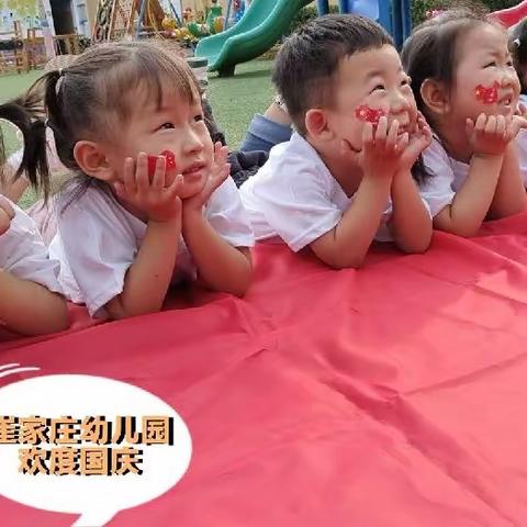 月圆映中秋 童心庆国庆——郭庄镇崔家庄幼儿园中秋国庆双节美篇