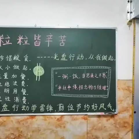 【中国梦 清北梦】——北大三班