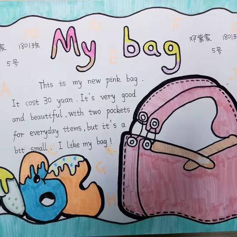 五年级优秀英语作业——介绍我的包😊