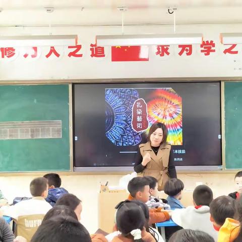 传承中国传统文化—扎染艺术