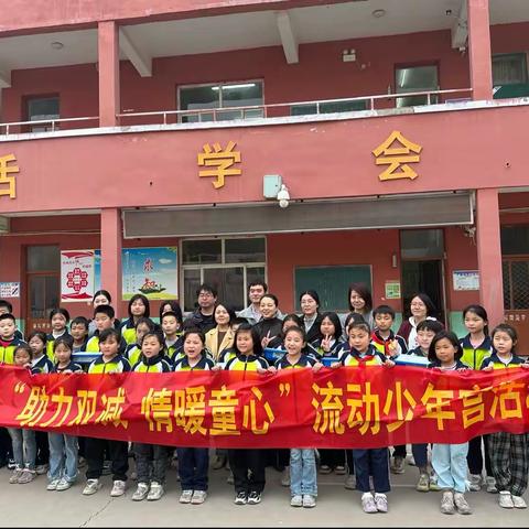 尖冢校区实验小学“助力双减，情暖童心”