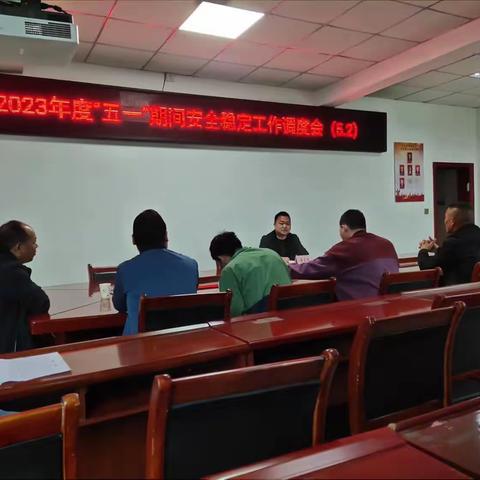 绥阳镇“五一”期间安全稳定工作专报（四）