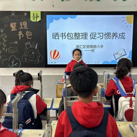 巧手“慧”整理    快乐能自立——受降路小学整理书包比赛