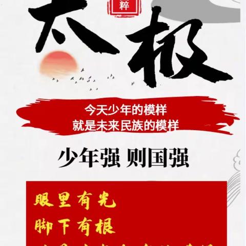 羲皇太极拳馆少儿班、成人班火热招生中