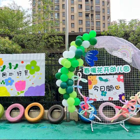 春暖花开幼儿园春日野餐会活动