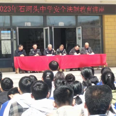 知法于心，守法于行----莱阳市石河头初级中学开展安全法治教育讲座