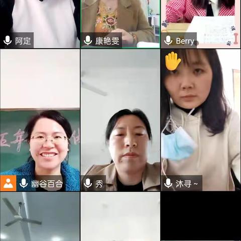 潜心学习，云端教研促成长——南岳区小学数学教研组教研活动纪实