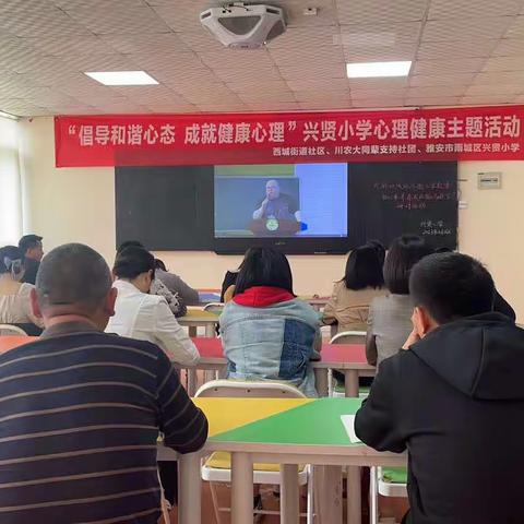 线上教研 别样精彩——兴贤小学数学组组织观看线上教研活动