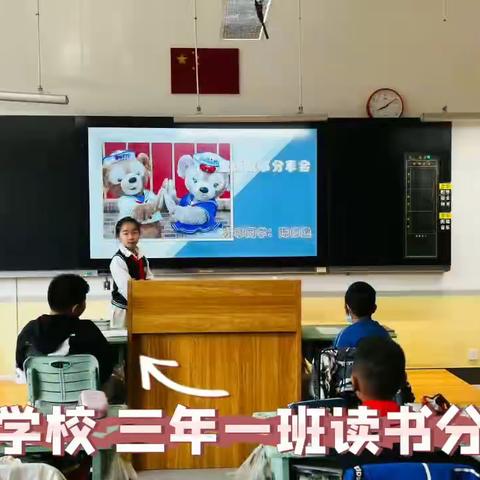 书香润童心——一实验力行学校三年级阅读活动