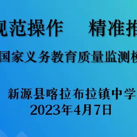 认真筹备抓落实  · 从严从实迎“国监”