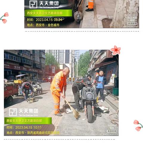 周六精细化保洁，环卫工作常态化