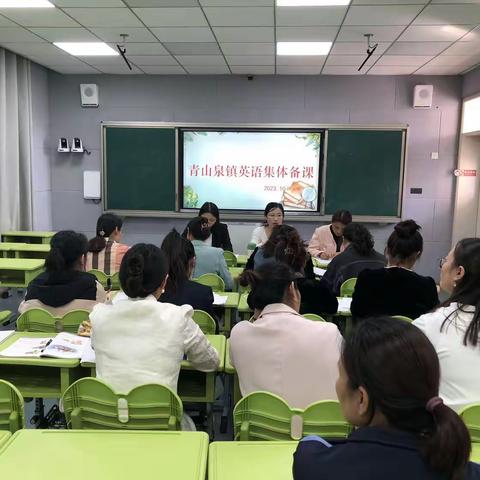 【青山泉镇中心小学•卓越课程】分层作业设计研讨活动