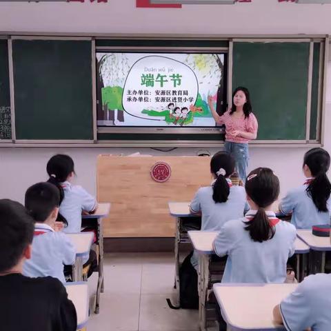 【课题动态15】浓情端午，“粽”享欢乐---进贤小学庆端午系列活动