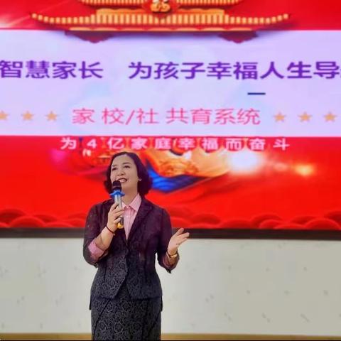 泸高合江实验学校父母专修学院五年级线下课程———《如何成为孩子的模范》