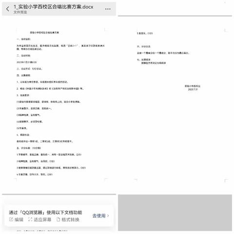 “歌声伴我成长”---实验小学西校区暑期线上歌唱比赛