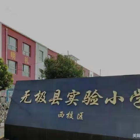 “歌声伴我成长”---实验小学西校区暑期线上歌唱比赛