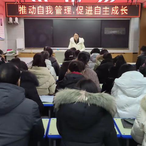 助力自我管理     促进自主成长             米脂县华润希望小学班主任培训会