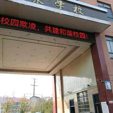 温泉学校寒假放假通知