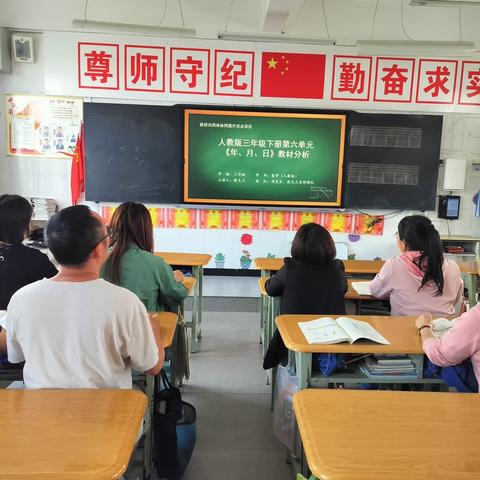 教研花开初夏时  同心掬得满庭芳——记云荫寺校区三年级数学组第五次教研活动