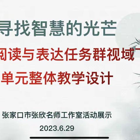 “观摩学习进行时  同研共学促成长”