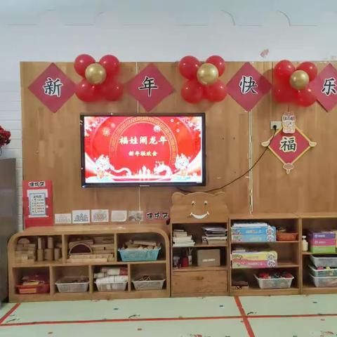 《福娃闹龙年 新年联欢会》之北大一班