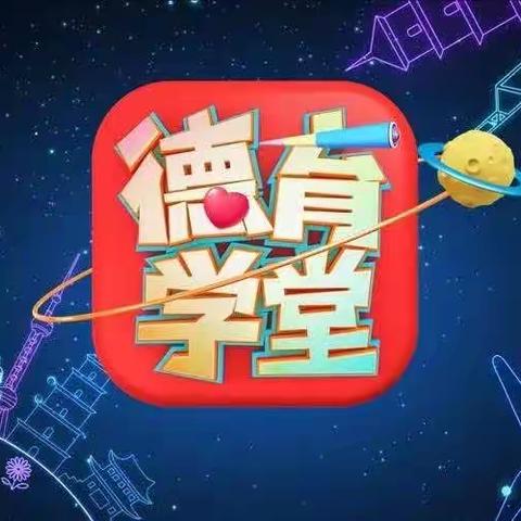 德育学堂，以德立志——白营镇桃源学校观看《德育学堂》纪实