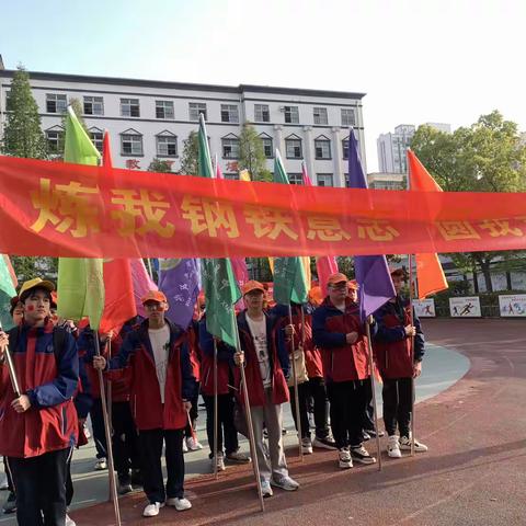 我们远足了！——今是中学八年级1班亲近自然，磨练意志活动