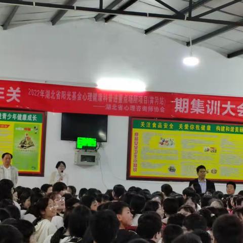 管理情绪，向阳而生——关口镇大灵中学开展青春期学生心理健康专题讲座