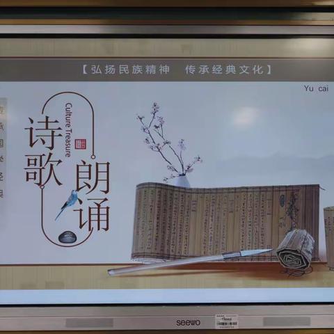 风雅诗韵浸童心 诗词比赛传经典                  育才小学一（1)班致远中队