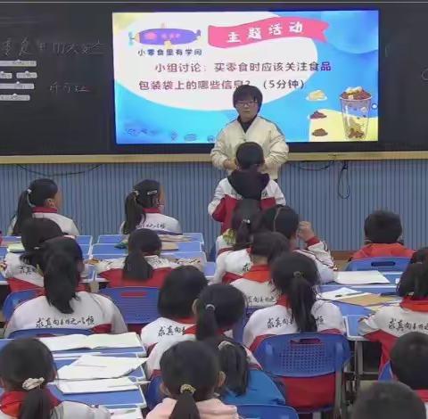 纳雍县第八小学2023年春季学期梦想组第二次教研