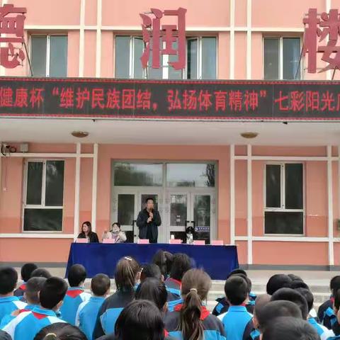 “观阳光体育，赏少年英姿”——四十四团第一中学七彩阳光广播操比赛