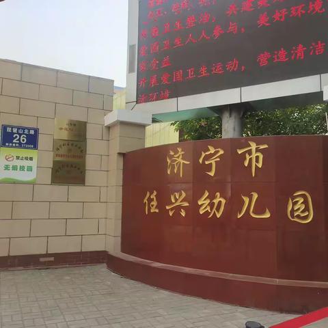 入园参观      实地学习