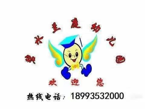 碧水兰庭幼儿园太阳🌞二班——快乐回放