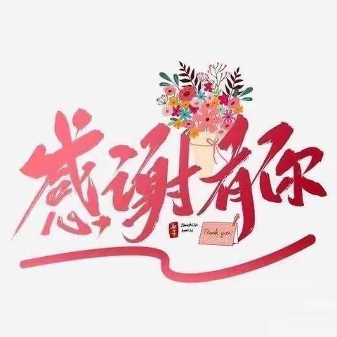 真情永留三尺讲台，温情欢送退休教师——井店镇中心校举行退休老师欢送会