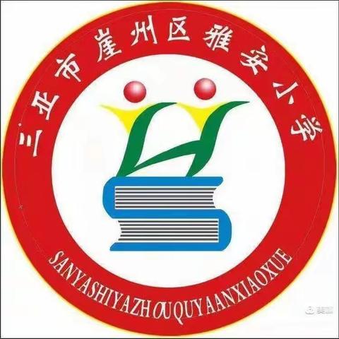 水南小学教育集团体育组老师到雅安小学开展足球课观摩交流活动