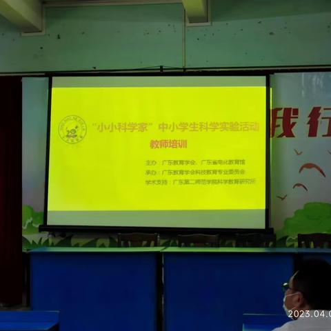 “小小科学家”，启发做中学 ——幸福街道初级中学参加中小学生科学实验培训活动