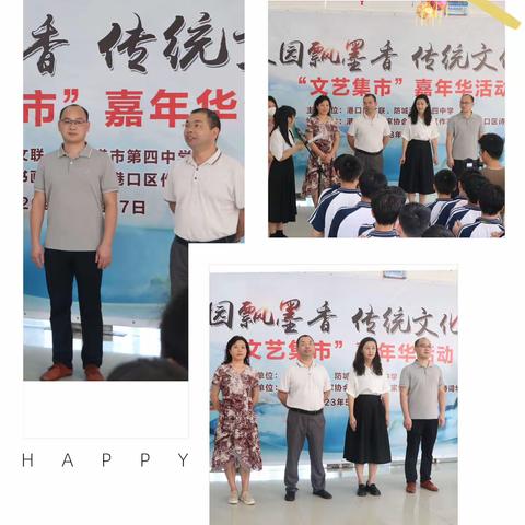 书香校园飘墨香，传统文化润少年——港口区文联“文艺集市”嘉年华活动