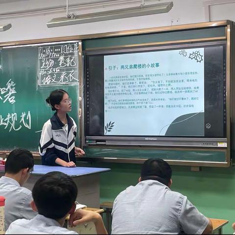 FG2103班主题班会——初心如磐，生涯规划