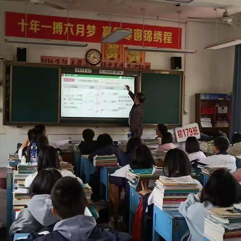 衡东二中2023年上学期初中数学组第四次教研活动全程记录