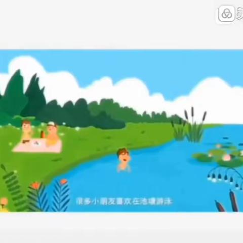 “珍爱生命，预防溺水”——桑墟中心小学幼儿园小班第十四周活动简报