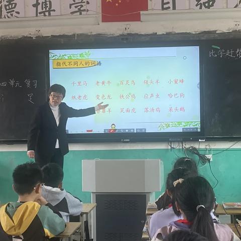 【党建引领】立标示范明方向，学标聚力促成长——东寺庄中心小学进行“四课型”立标教师示范课观摩活动