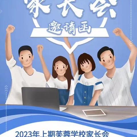 家校携手 共促成长——宁远县芙蓉学校四年级家长会美篇