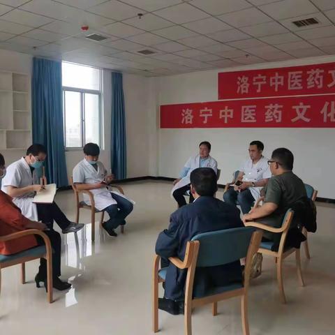 5月份洛宁县中医药文化读书会例会