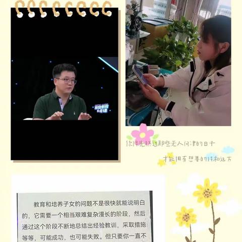 莫力庙民族学校四年一班学习【家校直通驿站特别节目】家庭教育公开课学习美篇