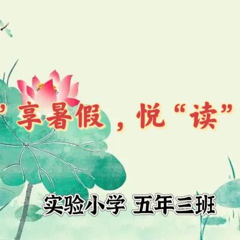 悠悠夏日，“语”你同行