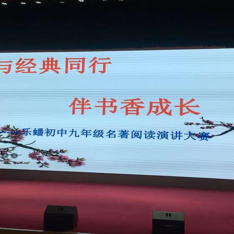 【“三抓三促”进行时】“与经典同行，伴书香成长”主题读书活动暨“圣象杯”语文学科素养大赛纪实