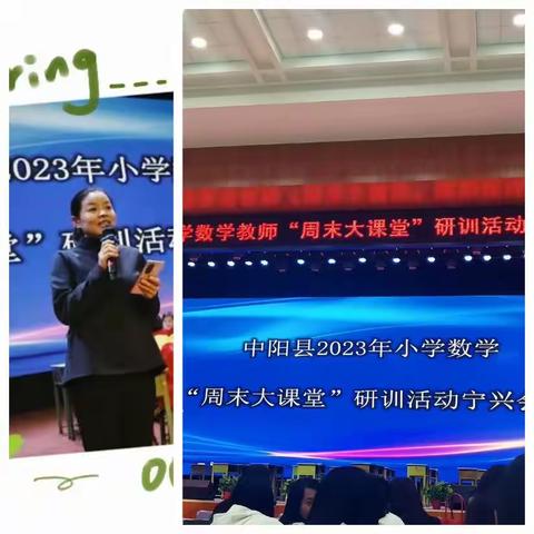 探“密铺”之妙，悟“数学”之美——宁兴学校记“小学数学周末大课堂”研训活动