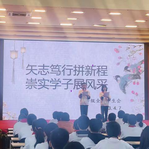 六年级“矢志笃行拼新程，崇实学子展风采”学生会掠影