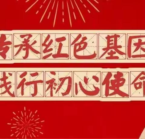 【五四薪火 传承有我】传承红色基因、庚续红色血脉——冀英三小“队话•博物馆”系列研学活动