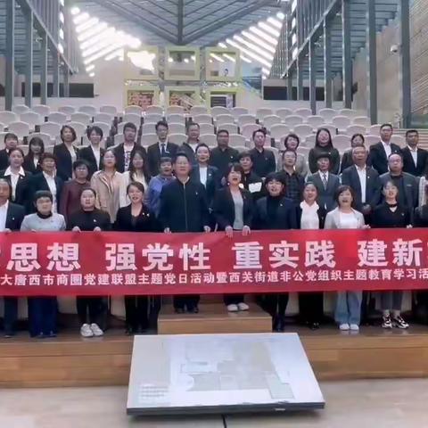 共学促提升 联盟聚合力|东桃园社区联合大唐西市商圈党建联盟开展党的二十大精神专题宣讲活动